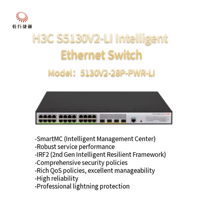S5130V2-28P-PWR-LI H3C S5130V2-LI গ্রিন ইন্টেলিজেন্ট গিগাবিট ইথারনেট সুইচ