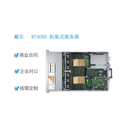 এন্টারপ্রাইজ লেভেল অ্যাপ্লিকেশনের জন্য R740XD Dell Poweredge সার্ভার