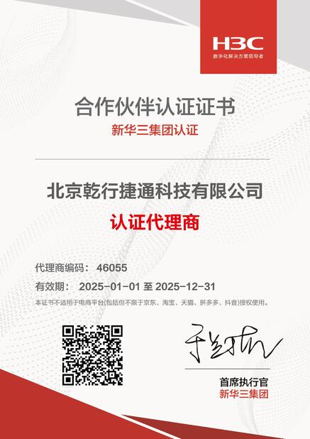 চীন Beijing Qianxing Jietong Technology Co., Ltd. সার্টিফিকেশন