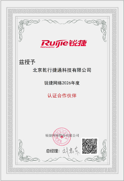 চীন Beijing Qianxing Jietong Technology Co., Ltd. সার্টিফিকেশন