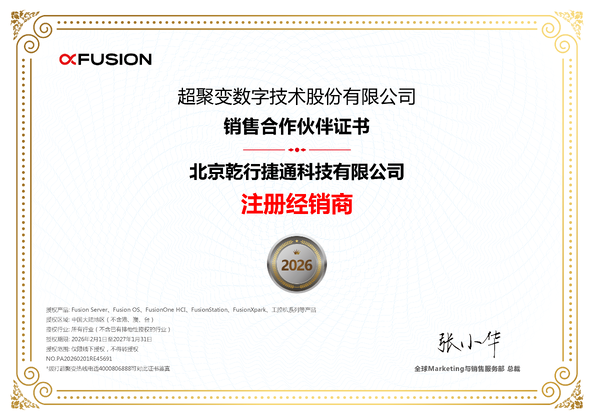 চীন Beijing Qianxing Jietong Technology Co., Ltd. সার্টিফিকেশন