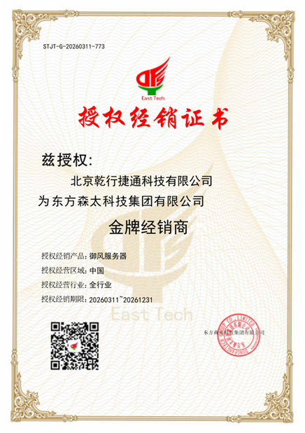চীন Beijing Qianxing Jietong Technology Co., Ltd. সার্টিফিকেশন
